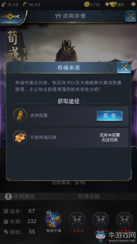 《亂世王者》荀彧全面解析