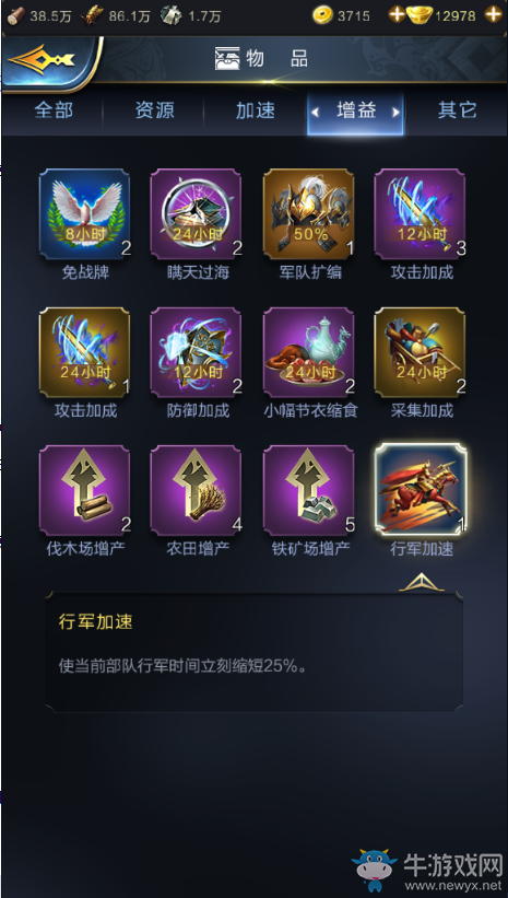 《亂世王者》物品（背包）系統(tǒng)詳解