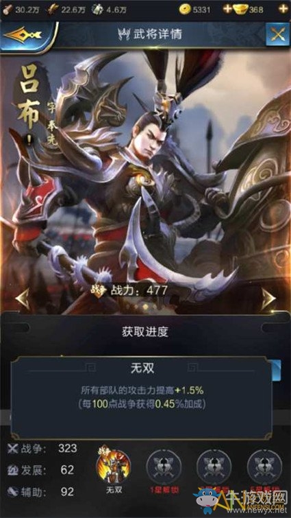 《亂世王者》呂布全面解析