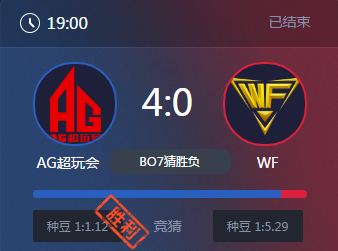 《王者榮耀》2017KPL春季賽季后賽6月24號AG超玩會 vs WF比賽視頻