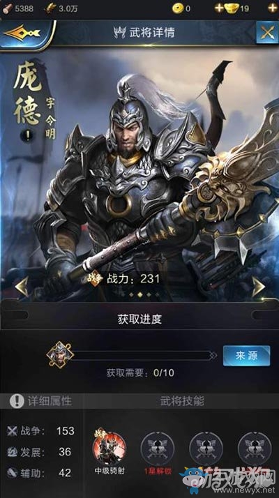 《亂世王者》龐德全面解析