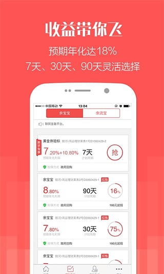 《國金寶理財》下載地址