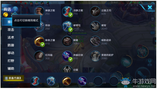 《王者榮耀》6月29號更新內(nèi)容一覽