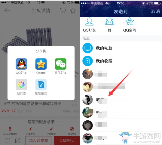 《楚楚街》使用方法