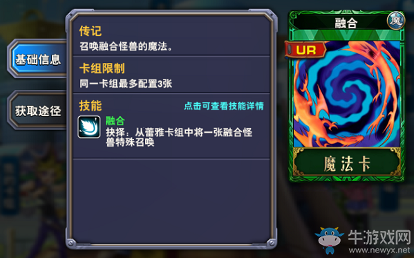 《決斗之城》蕾雅怪獸詳解