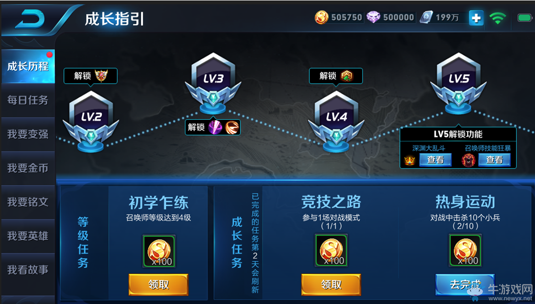 《王者榮耀》6月29號更新內容一覽