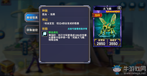《決斗之城》蕾雅怪獸詳解