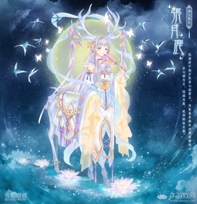 《奇跡暖暖》滿天繁星攻略大全