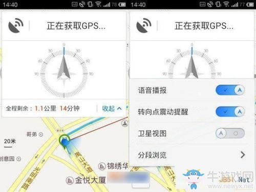 《百度地圖》步行導(dǎo)航詳解