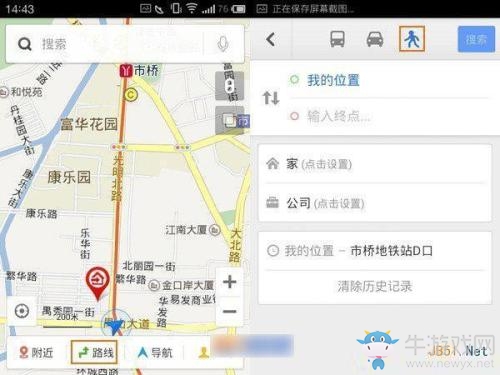 《百度地圖》步行導(dǎo)航詳解