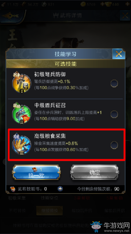 《亂世王者》王允全面解析