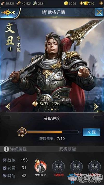 《亂世王者》文丑全面解析