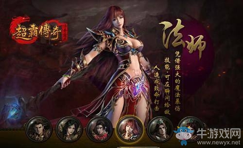 《熱血霸業(yè)》法師技能攻略詳解