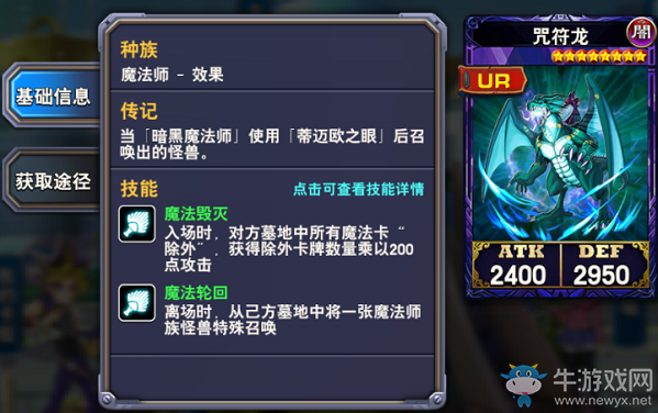 《決斗之城》黑魔法初體驗詳解