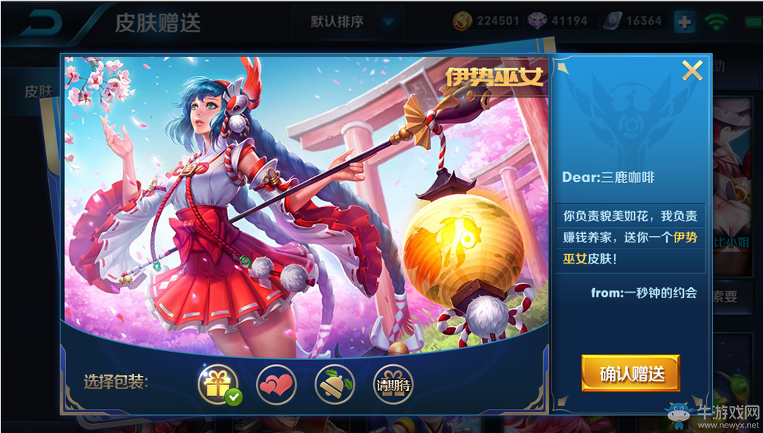 《王者榮耀》6月29號更新內容一覽