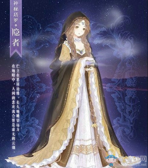 《暖暖環(huán)游世界》隱者套裝圖鑒一覽