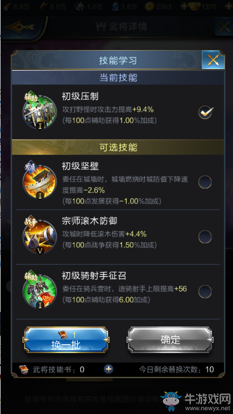 《亂世王者》孟獲全面解析