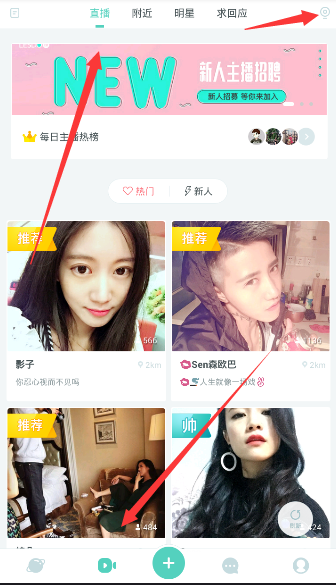 《lesdo》怎么開直播