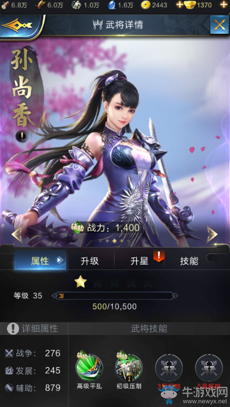 《亂世王者》孫尚香全面解析