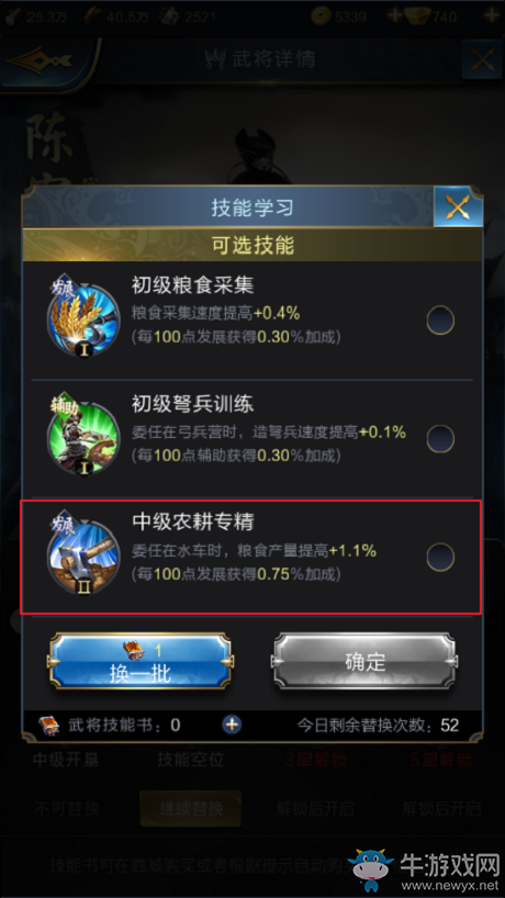 《亂世王者》陳宮全面解析