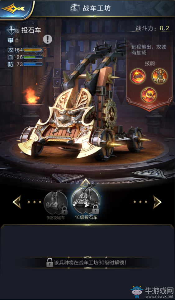 《亂世王者》投石車兵種介紹