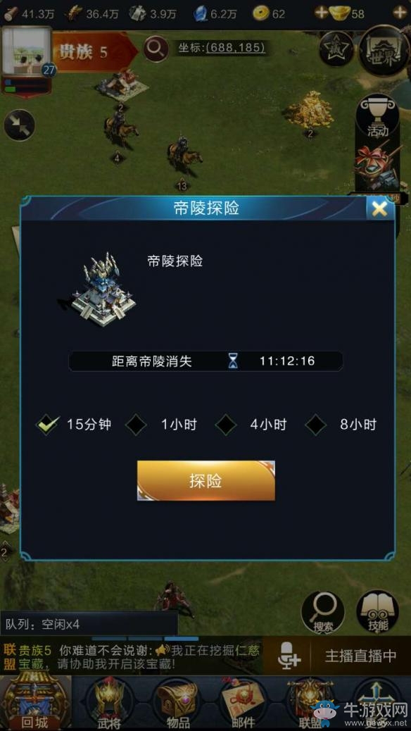 《亂世王者》如何保存自己的實力 藏兵技巧介紹