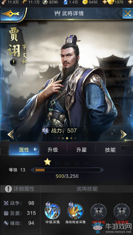 《亂世王者》賈詡?cè)娼馕? /></a>
</p>
<p style=