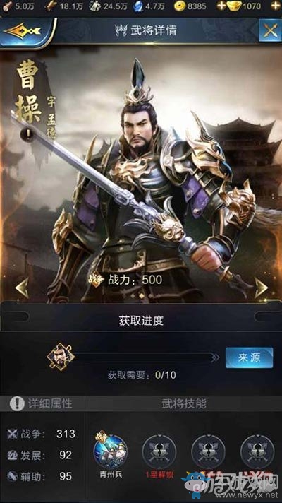 《亂世王者》曹操全面解析
