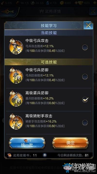 《亂世王者》曹操全面解析