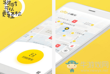 《ofo小黃車》無法獲取城市信息怎么辦