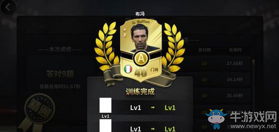 《豪門足球風(fēng)云》聯(lián)合會杯限時題目答案匯總