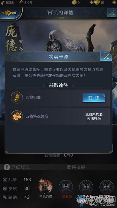 《亂世王者》龐德全面解析