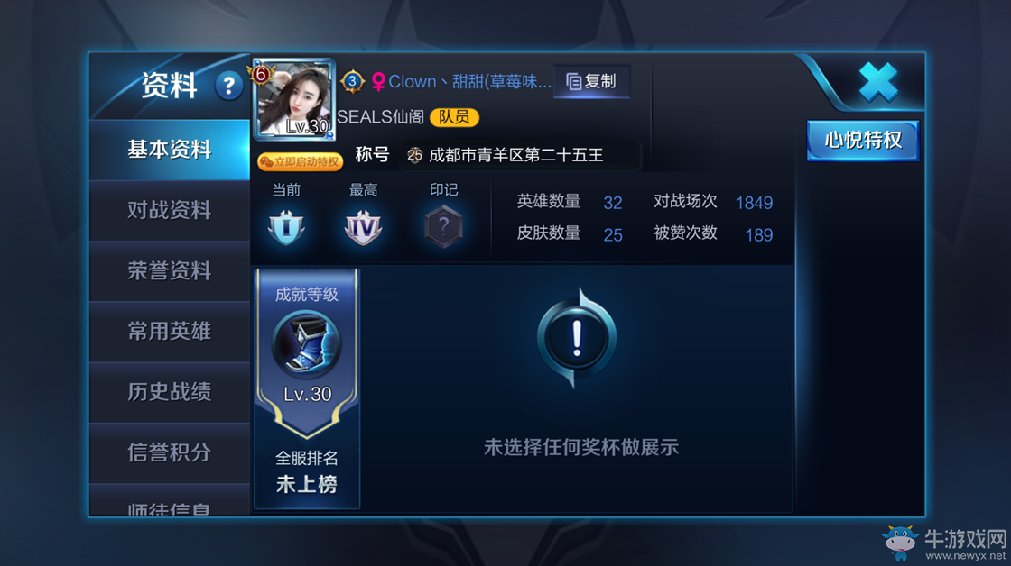 《王者榮耀》6月29號(hào)更新內(nèi)容一覽