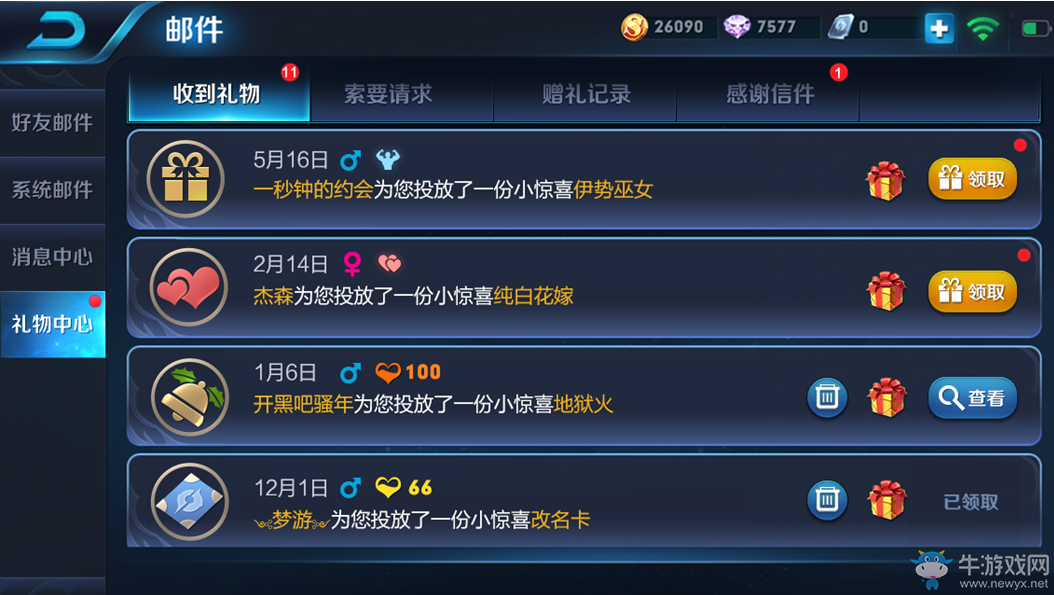 《王者榮耀》6月29號更新內(nèi)容一覽