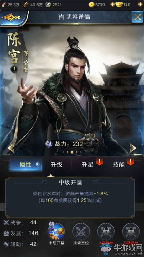 《亂世王者》陳宮全面解析