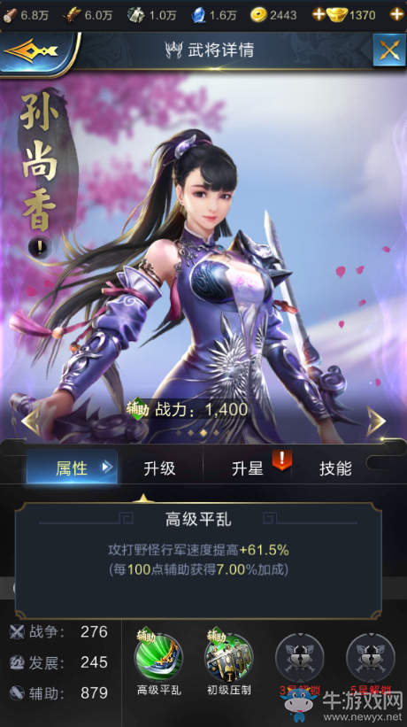 《亂世王者》孫尚香全面解析
