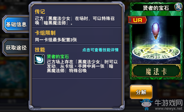 《決斗之城》黑魔法初體驗詳解