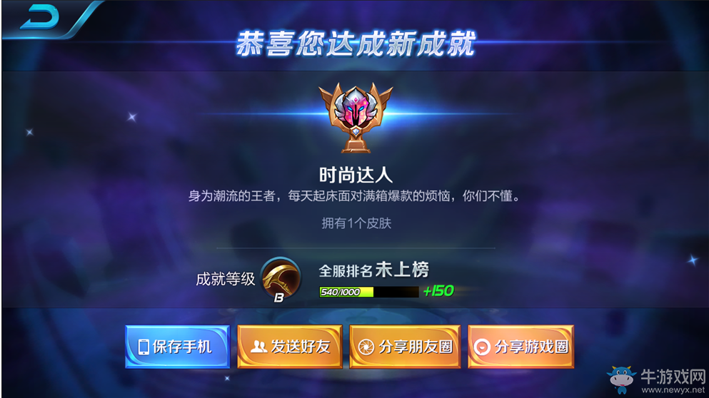 《王者榮耀》6月29號更新內容一覽