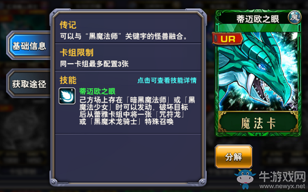 《決斗之城》黑魔法初體驗詳解