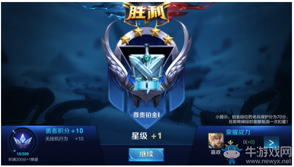 《王者榮耀》6月29號更新內容一覽