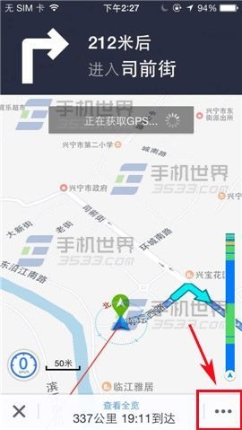 《百度地圖》導(dǎo)航如何選擇播報(bào)模式