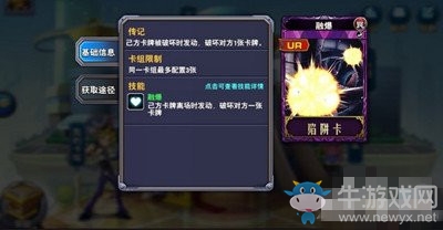 《決斗之城》陷阱卡功能介紹 陷阱卡有什么用
