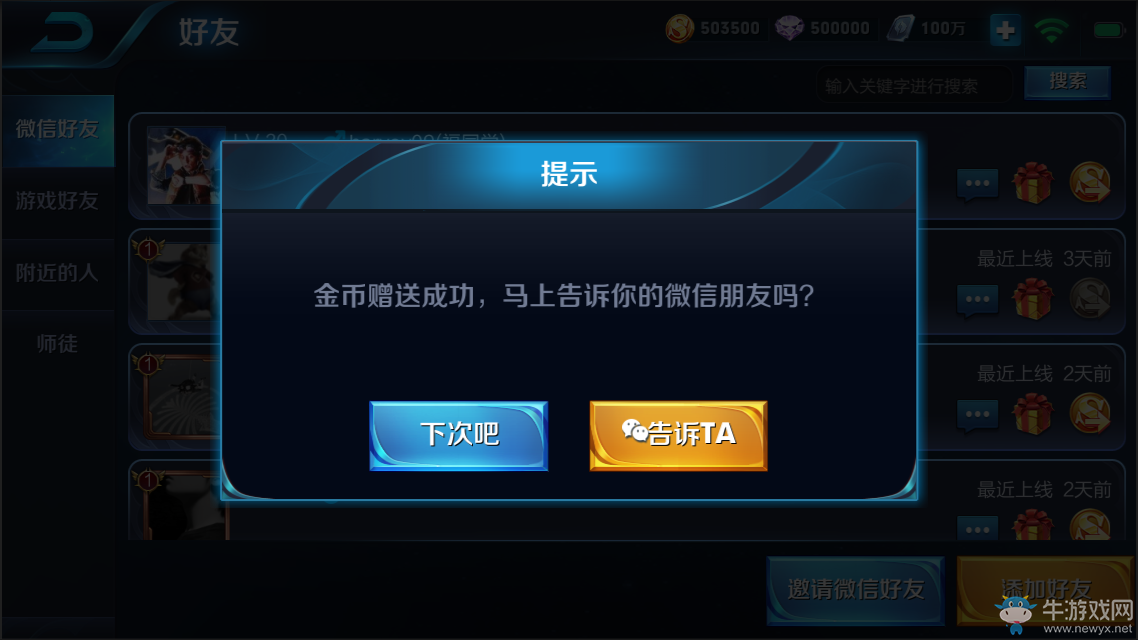 《王者榮耀》6月29號(hào)更新內(nèi)容一覽