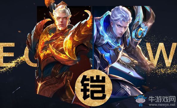 《王者榮耀》鎧上線時間預測