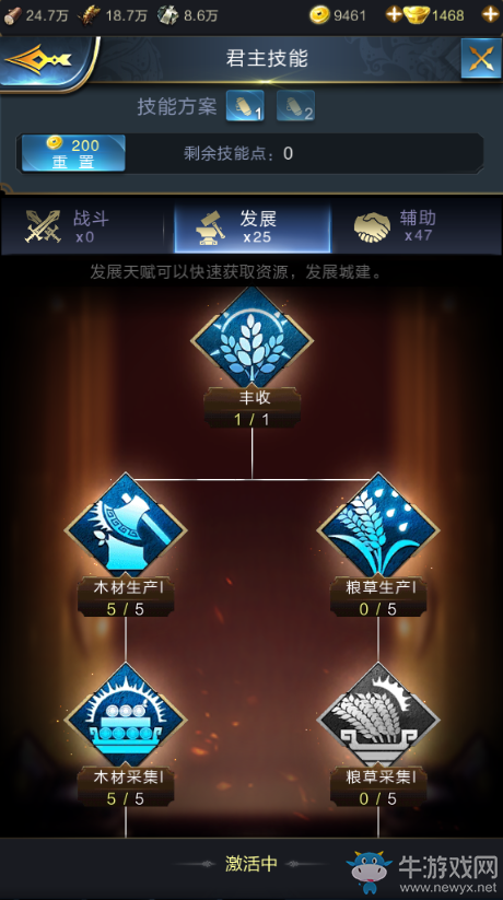 《亂世王者》和平發(fā)展路線技巧心得
