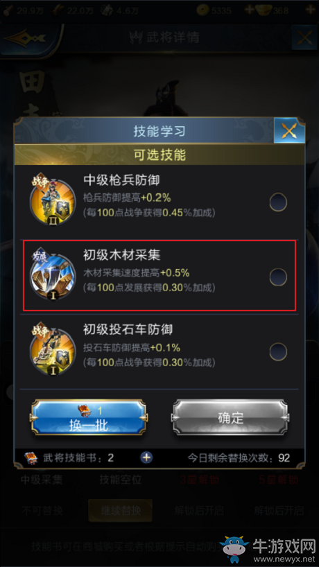《亂世王者》田豐全面解析