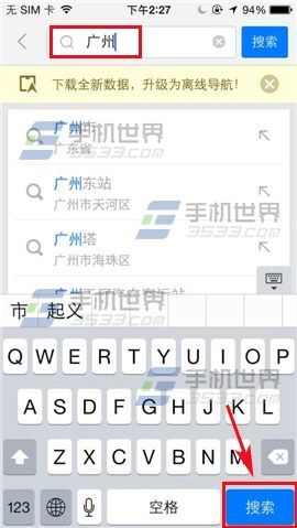 《百度地圖》導(dǎo)航如何選擇播報(bào)模式