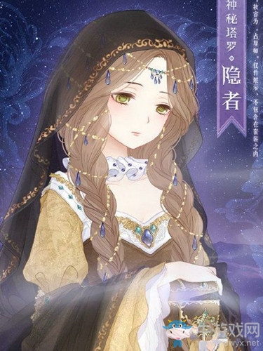 《暖暖環(huán)游世界》隱者套裝圖鑒一覽