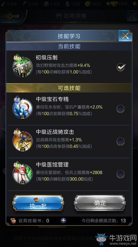 《亂世王者》孫尚香全面解析