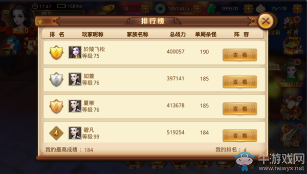 《特工皇妃楚喬傳》守衛(wèi)青山院攻略